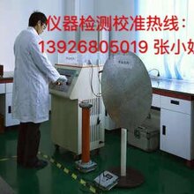 广东潮州仪器检测服务价格,符合CCC认证校验机构图片