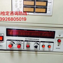福建南平计量器具校验/实验室常用设备检定标定公司图片
