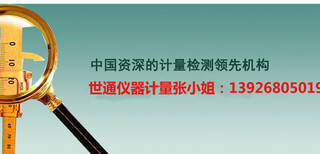 广西百色哪里有仪器检测/仪器校准计量第三方校准实验室图片4