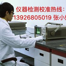实验室仪器标定计量/仪器校准价格/仪器检测计量厂家CNAS仪器检测服务价格图片