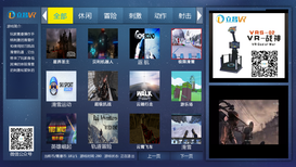 江苏VR播放器，VR播放平台由立昌VR提供图片0