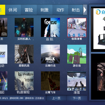 山东VR播放器，VR播放平台由立昌vr提供