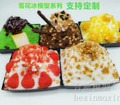 夏季新品仿真食品模型仿真花生红豆绵绵冰模型展示道具甜品模型