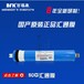 正品直销净水器反渗透50G汇通ro膜家用水处理设备通用