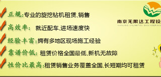 亳州租旋挖钻，有效提高旋挖钻机施工效率的方法图片4