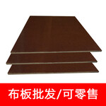 进口布纹板棒胶木板粗布细布板棒绝缘塑料板电布板零切