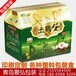 通用包装土鸡蛋彩盒包装盒礼品盒土特包装手提厂家低价定制