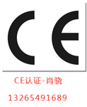 荧光灯管CE认证启辉器IEC60155检测ROHS认证权威