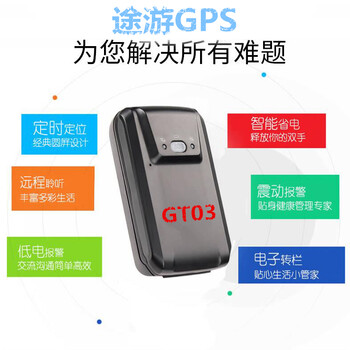 中卫汽车GPS中卫超长待机GPS中卫无线GPS定位器