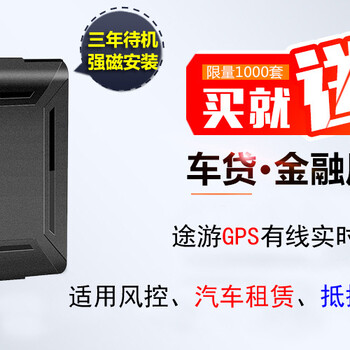 干河GPS汽车定位器/车载GPS/GPS车辆管理系统/汽车GPS