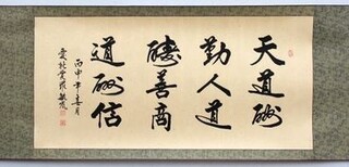 北京名人字画哪里鉴定图片4