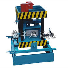 最新设计无极快速换型C型钢成型设备，鑫丰压瓦