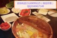 北京亚辰自助涮烤加盟费多少钱