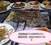 乐烤天下烤肉火锅自助美食汇加盟费多少钱