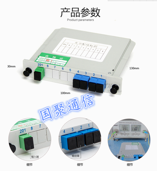 1分8PLC分光器、1分8光分路器标准配置