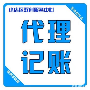 2017为什么人们选择代理记账公司做账？