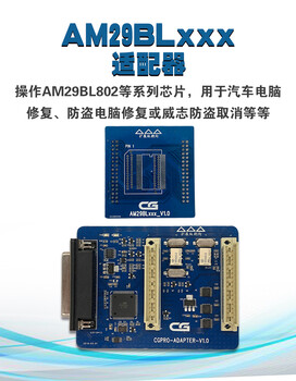CGPRO綜合適配器-CGPRO編程器長廣出品