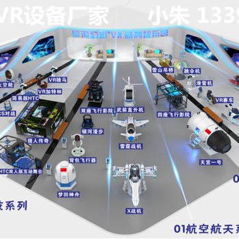 銀河幻影虛擬VR設(shè)備VR科普VR教育VR游戲VR電影X戰(zhàn)機(jī)雷霆戰(zhàn)機(jī)武裝直升機(jī)廠家