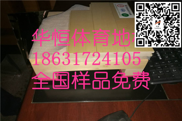 滄州華恒體育設(shè)施有限公司