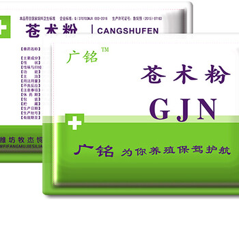 桿菌寧