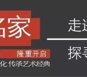 全国艺术品交易中心