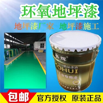 青島環(huán)氧面漆雙組份各色（大型廠家呀）