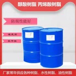 枣庄大卖醇酸短油树脂180公斤（保质量）