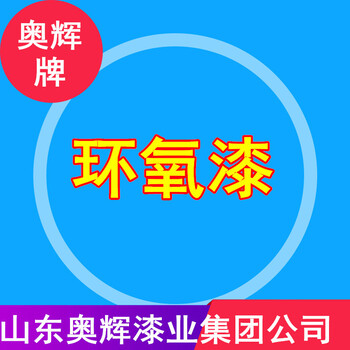 内蒙古环氧云铁中间漆厂家很的啊