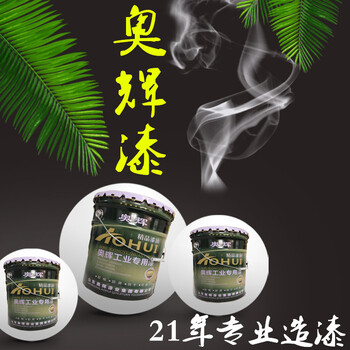 有一批藍(lán)色航空標(biāo)志漆發(fā)到安徽寧夏天津包郵