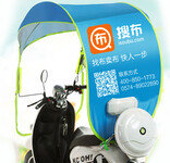 电动车雨棚广告电瓶车雨篷广告