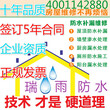 上海防水补漏公司房屋漏水维修屋顶楼顶外墙阳台飘窗卫生间做防水