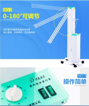 寶雞紫外線殺菌燈車消毒面積大使用方便效果好