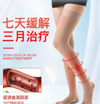 寶雞三愛靜脈曲張襪醫(yī)用標(biāo)準(zhǔn)壓力效果好價位低