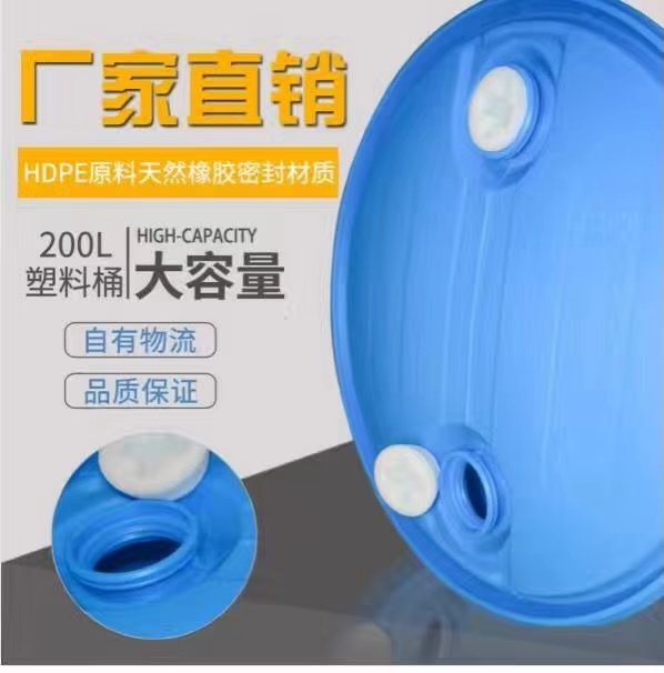 北京化工包装桶信誉