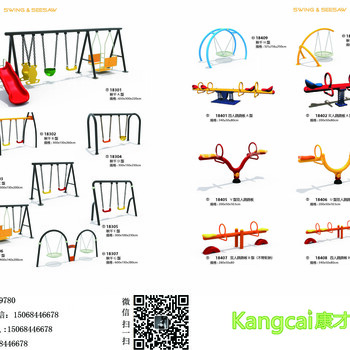 户外健身器材路径广场小区跷跷板室外健身器材儿童双人翘翘板