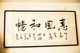 江苏元字画,提供元字画,古董古玩买卖