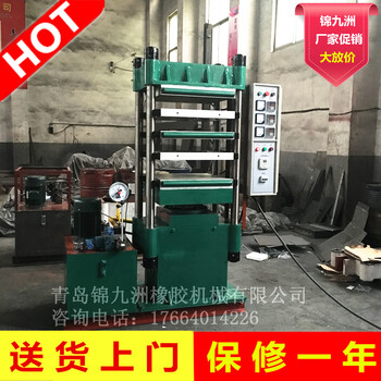 80T半自動多層橡膠硫化機可根據(jù)需求量身定制熱壓成型機模壓機