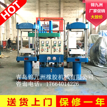 50T噸雙聯(lián)半自動(dòng)橡膠平板硫化機(jī)熱壓成型模壓機(jī)壓塑機(jī)可定制機(jī)械