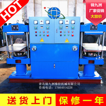 50T噸橡膠平板硫化機塑料壓片機壓塑機雙面工作臺可根據(jù)需求定制