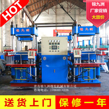 200T噸全自動3RT雙聯(lián)硫化機(jī)橡膠熱壓成型模壓機(jī)自動頂出模具可定制