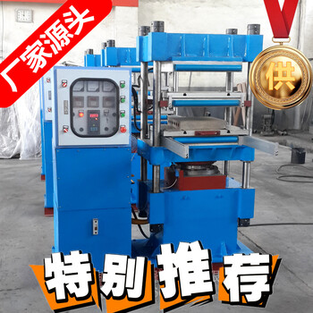 80T噸手動(dòng)前后推拉模具橡膠平板硫化機(jī)熱壓模壓成型機(jī)可定制機(jī)械廠家
