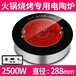 火锅烧烤水晶锅专用远红外电陶炉圆形线控商用嵌入式大功率288mm
