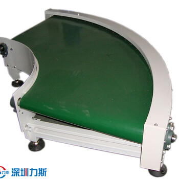 深圳力斯轉彎皮帶機帶式轉彎機皮帶機廣東皮帶機廠家自動化企業(yè)