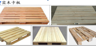 胶州木托盘青岛豪盟木业木托盘熏蒸包装行业图片2