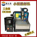 捷丰泰CNC3040雕刻机小型全自动木工金属玉石四轴立体数控雕刻机图片5