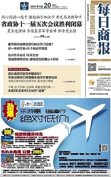 每日商报分类广告遗失公告受理登报电话153-840-84272