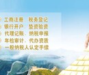 杭州税务工商注销咨询电话0571-85050——779图片