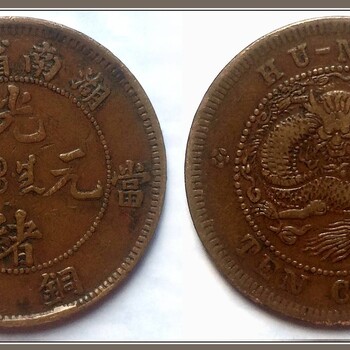 重庆铜梁哪里可以免费鉴定古董钱币
