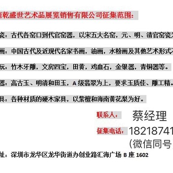 玉观音拍卖交易深圳雍乾盛世拍卖