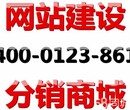 济南网站建设、商城开发、微信分销、高端设计+建站